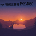 imagesize:地藏王菩薩 1920x1080